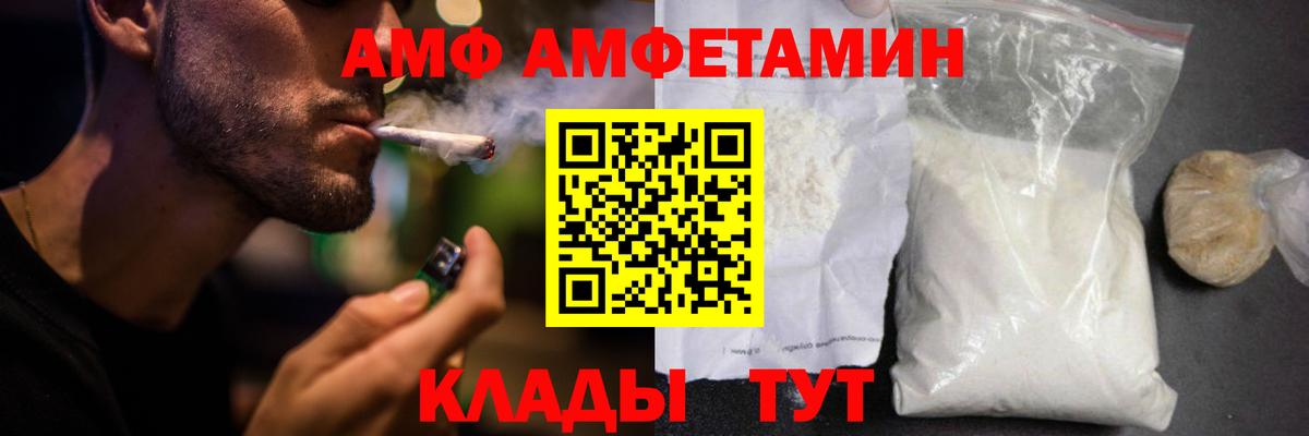 АМФЕТАМИН VHQ  Вход с VPN  Асбест 