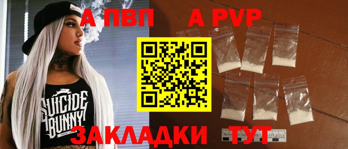 A-PVP  A PVP крисы CK  Асбест  купить наркотик  А ПВП Crystall 