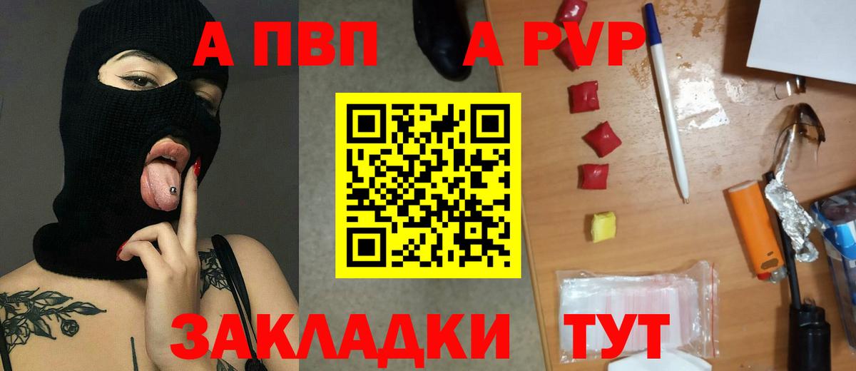 Асбест  Alpha PVP кристаллы  закладки  Вход с VPN 