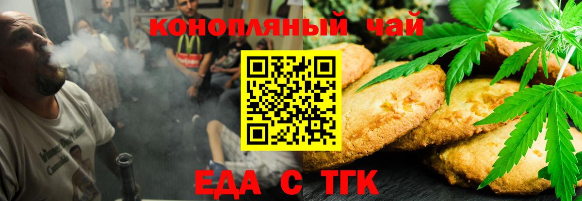Canna-Cookies конопля  Асбест 