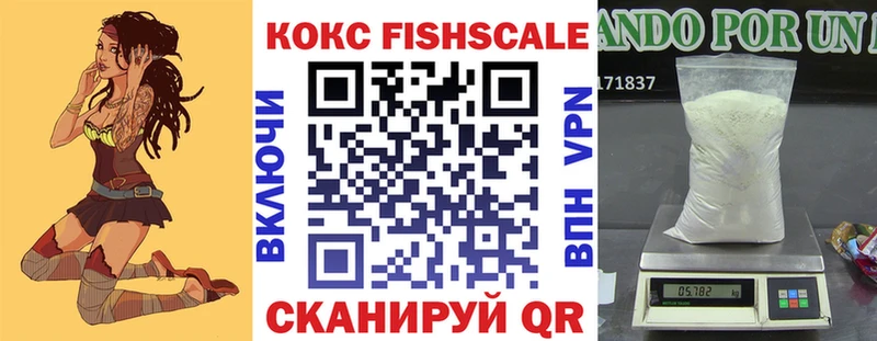 КОКАИН FishScale  что такое наркотик  Асбест 