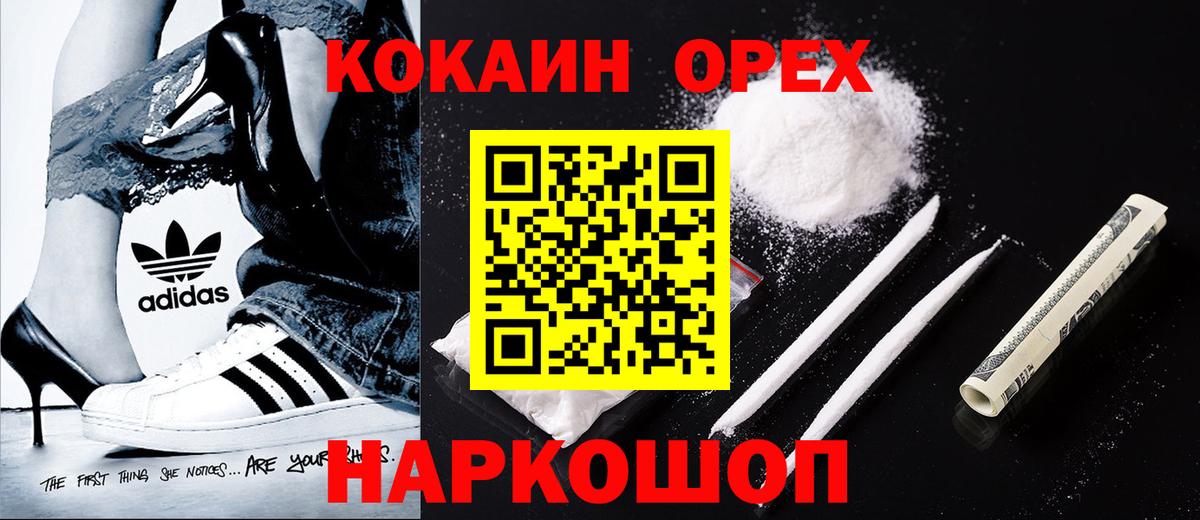 Cocaine Перу  КОКАИН 99%  Асбест  Кокаин  Вход с VPN 