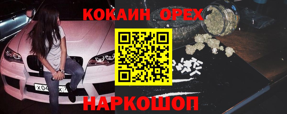 КОКАИН Fish Scale Асбест