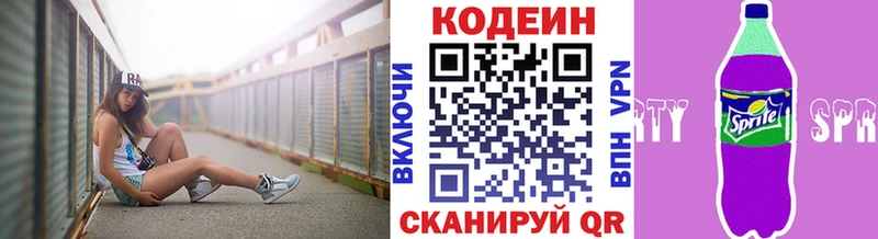 Кодеин напиток Lean (лин)  хочу наркоту  Асбест 