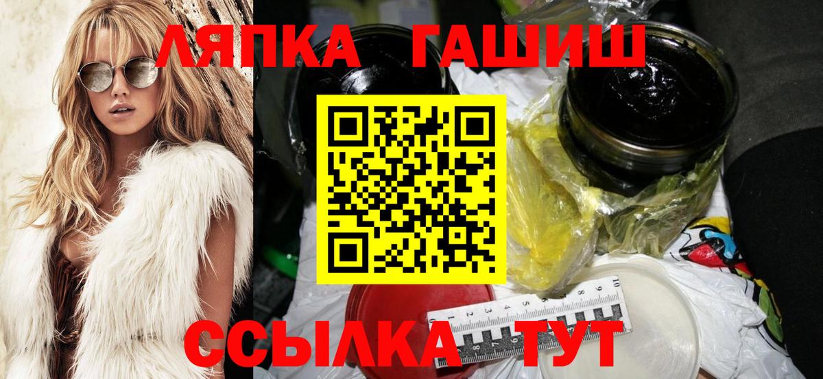 ГАШИШ Ice-O-Lator Асбест