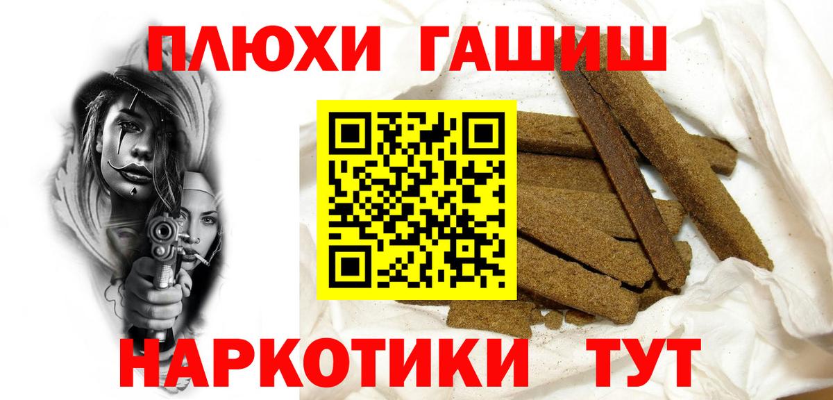 Гашиш VHQ  ГАШ индика сатива  Вход с VPN  Асбест 