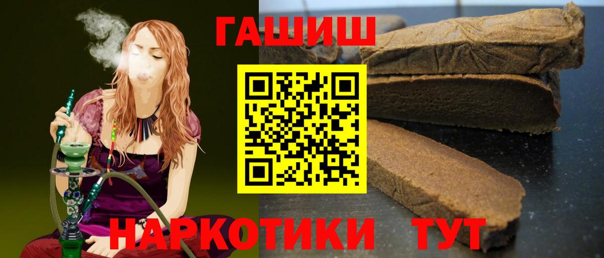Гашиш  Мефедрон   Вход с VPN  МАРИХУАНА  Асбест  Гашиш  Купить наркотики 