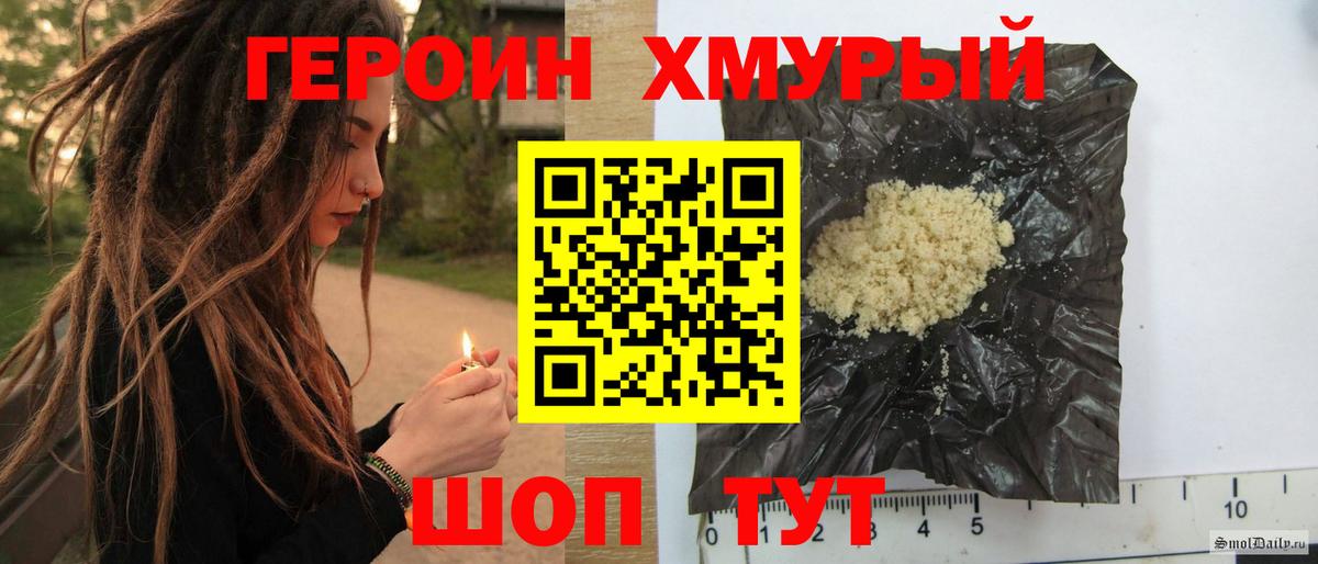 ГЕРОИН Афган  ГЕРОИН  Асбест 