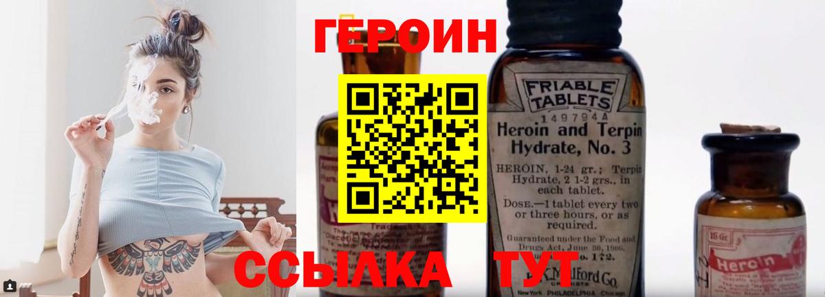 ГЕРОИН VHQ Асбест