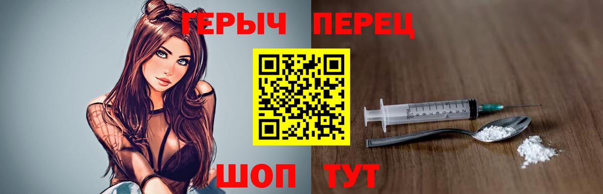 Героин  ГЕРОИН Heroin  Вход с VPN  Асбест 