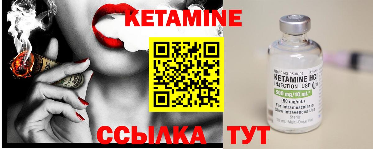 КЕТАМИН ketamine  Асбест 