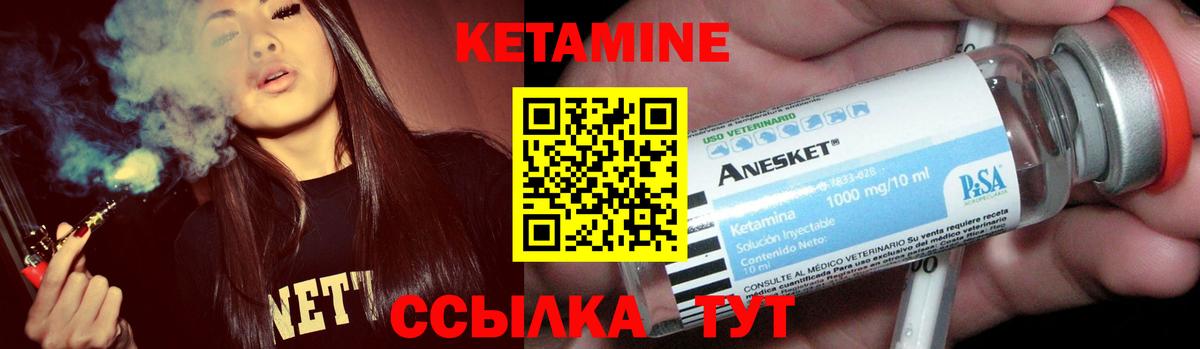 Кетамин ketamine Асбест