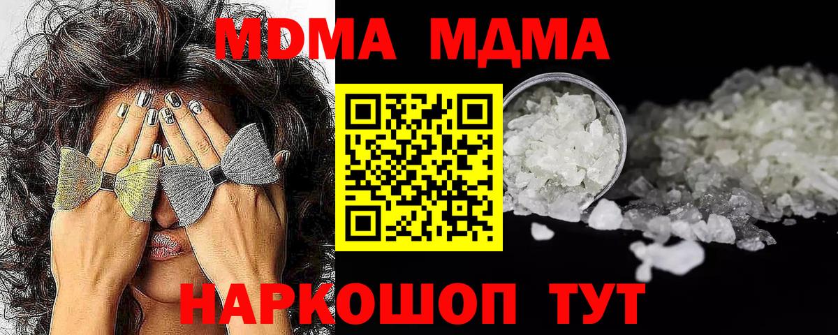 МДМА Molly  MDMA Molly  Асбест  Вход с VPN 