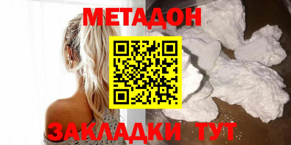 Асбест  Метадон мёд  Вход с VPN  МЕТАДОН белоснежный 