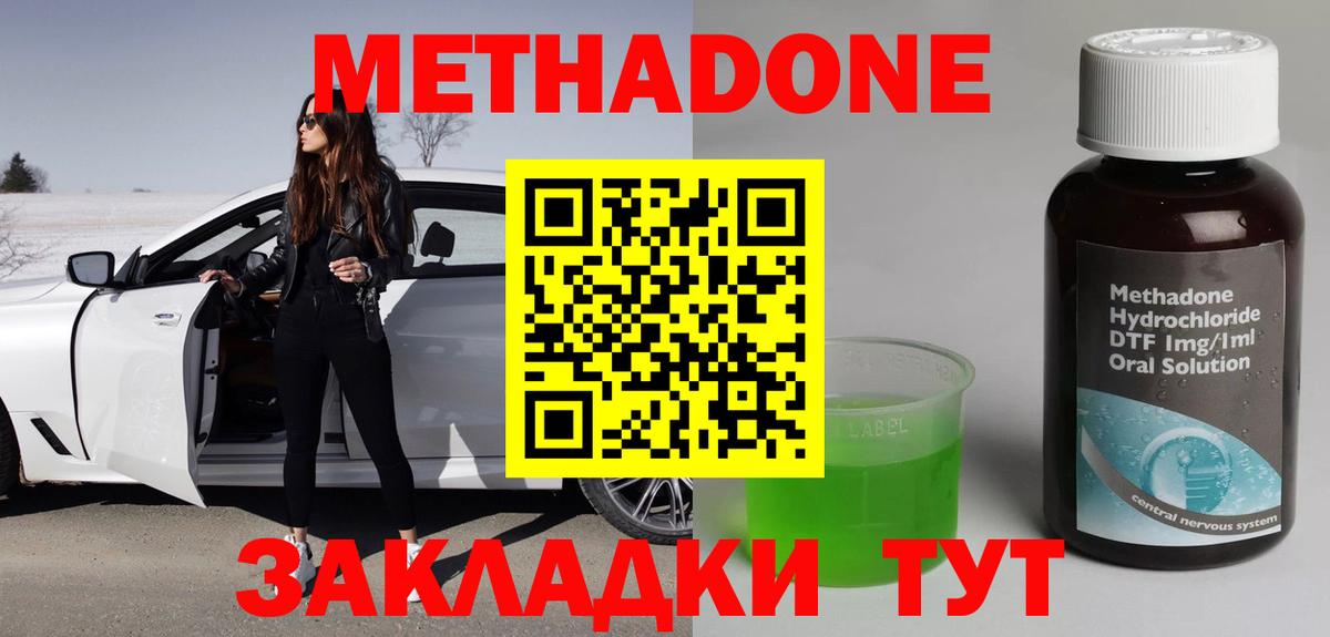 МЕТАДОН кристалл Асбест