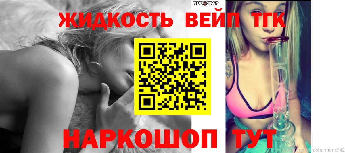 ТГК Wax  ТГК вейп с тгк  Асбест 