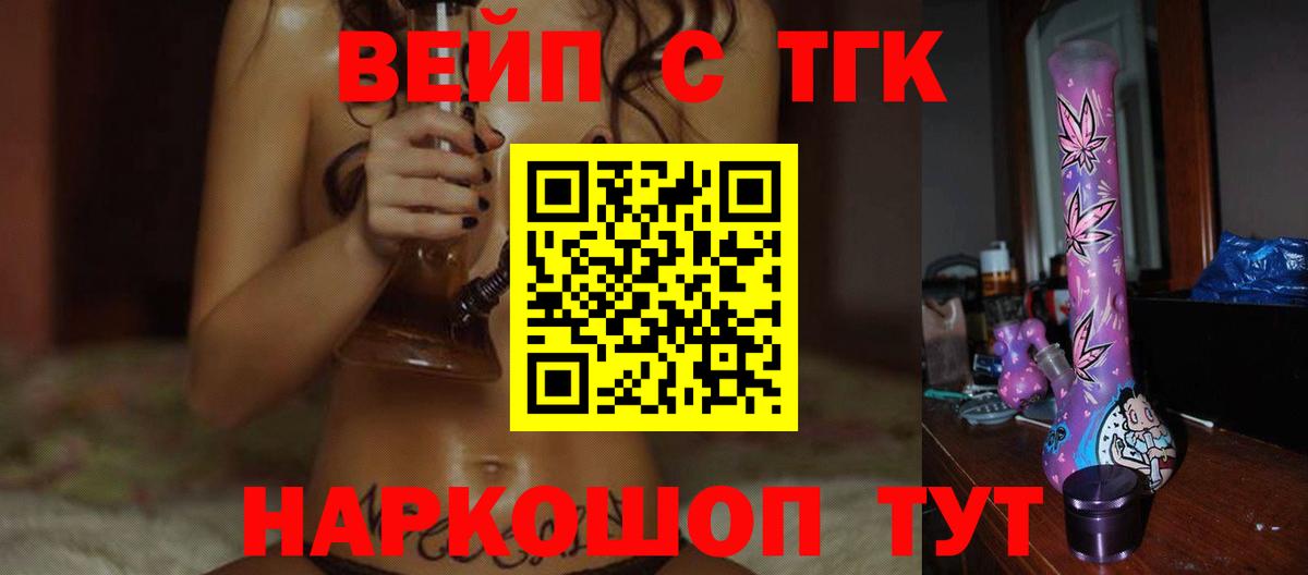 ТГК THC oil Асбест