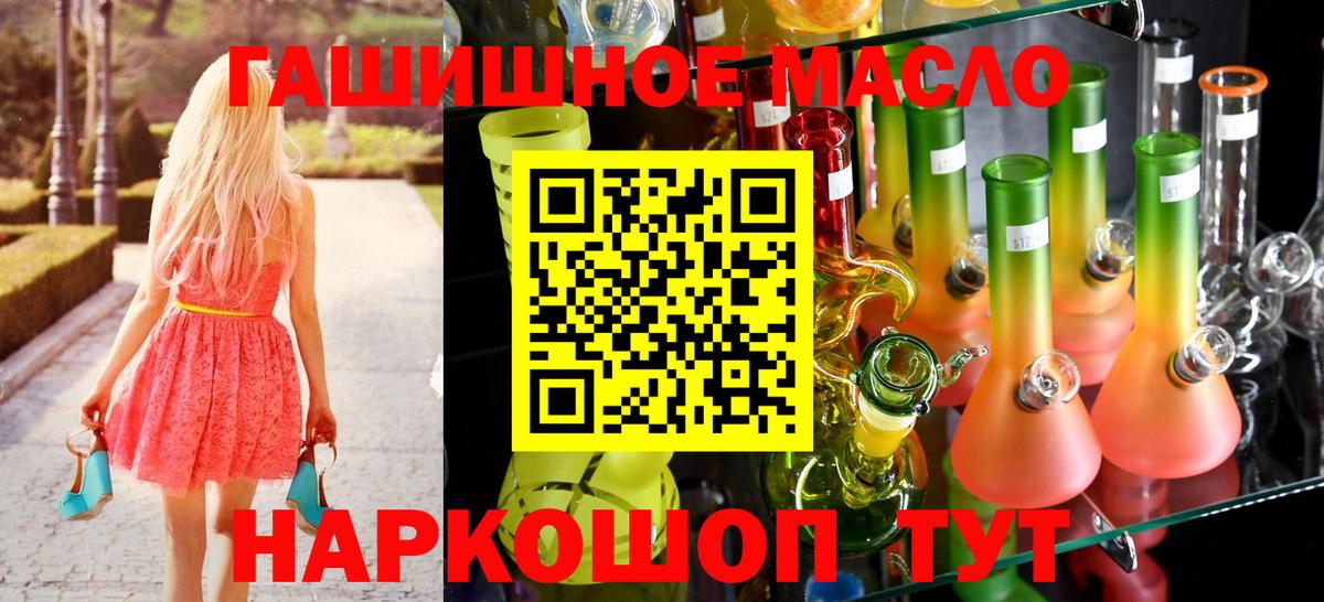 купить наркоту  Вход с VPN  Асбест  ТГК THC oil 
